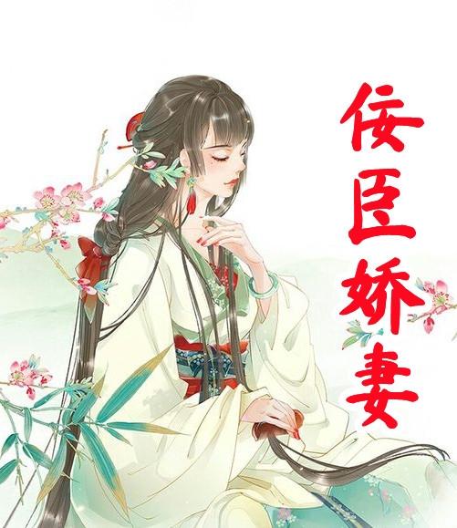 沈清韵秦若若