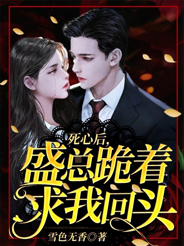 慕景琛林微眠