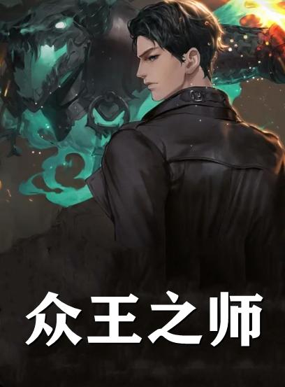 主角叫穆羽的