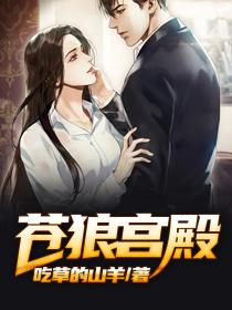 苍狼怎么打