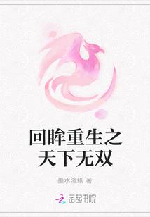 重生三国之天下无双