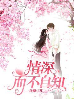 女主叫路时微男主叫季允谌