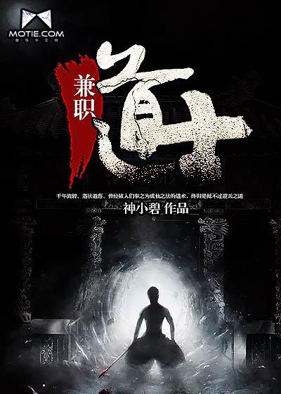 道士有工资么