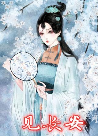 帝台春 不见长安