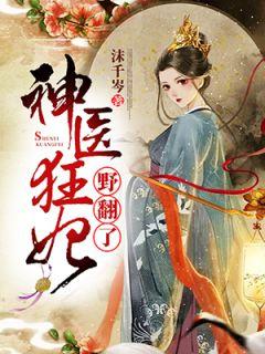 沈瑶陆北辰全文免费