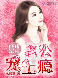 隐婚蜜爱军少轻点