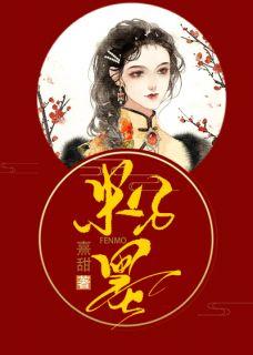 沈墨城和顾爽全文免费阅读