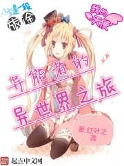 月光下的异世界之旅第三季