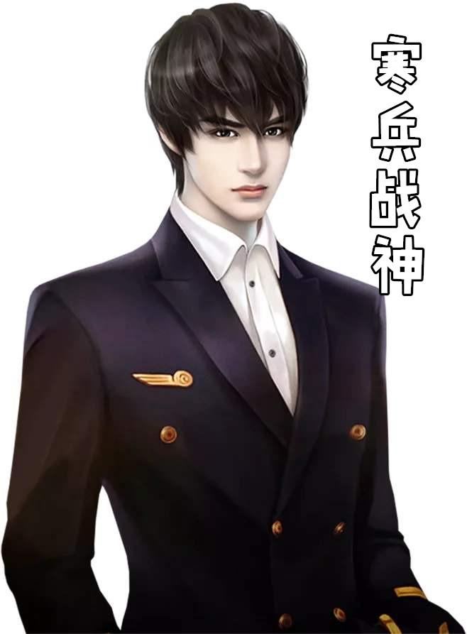 男主角叫寒战