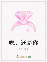 嗯还是你懂