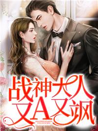 颜艺涵夏潇是养子的名字