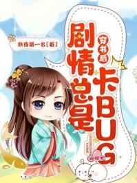 穿书后远离剧情的