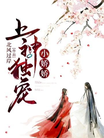 上神全文阅读免费