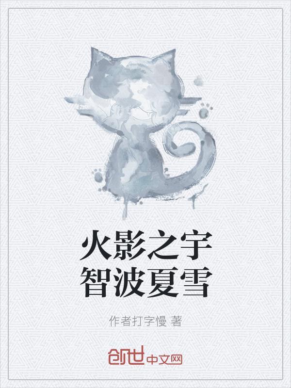 火影宇智波图片