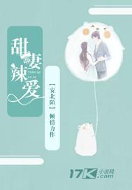 甜妻热恋中免费