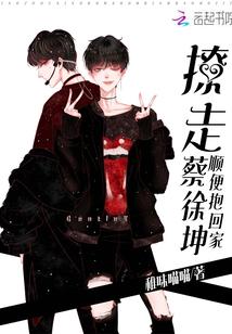 蔡徐坤x他抱你文