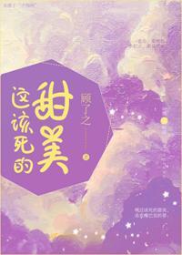 这该死的甜美资源
