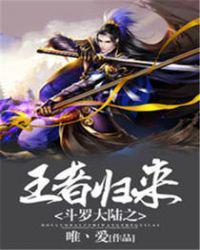 斗罗大陆修改版