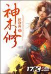 神木修建万达广场