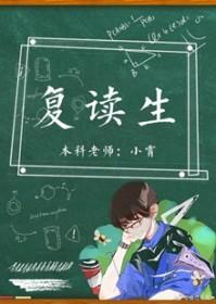 复读生怎么自己高考报名