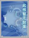 网游之盛世烟火