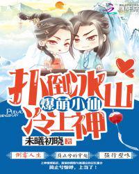 爆萌小仙每一世概括