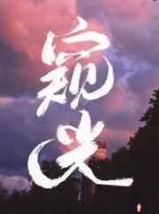 窥光池总渣车在哪