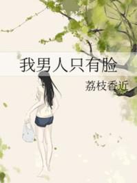 一个男的只有半张脸