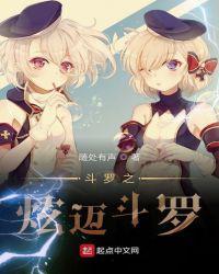 斗罗之旋风
