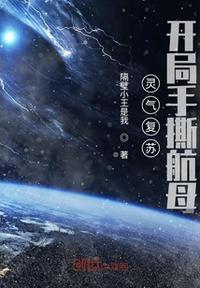 灵气复苏开局就当爷爷