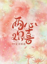 两心欢喜走到两看生厌