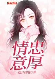 忠意是什么意思