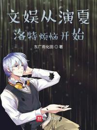 文娱从夏洛特烦恼开始张艺兴