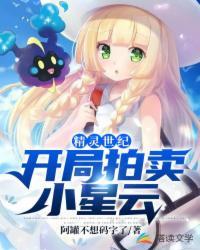 精灵世纪 go