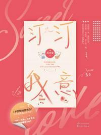 汀汀我意在线观看