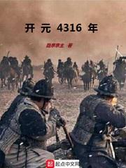 开元4718年是哪一年