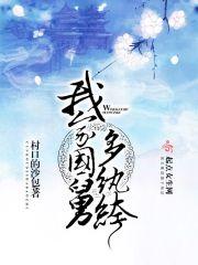 国舅多金贴吧