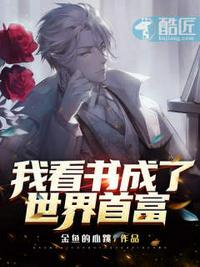 我看就成了神豪