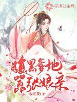 腹黑爹太嚣张