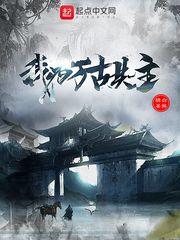 万古我为仙