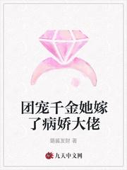 团宠千金她a爆了笔趣阁