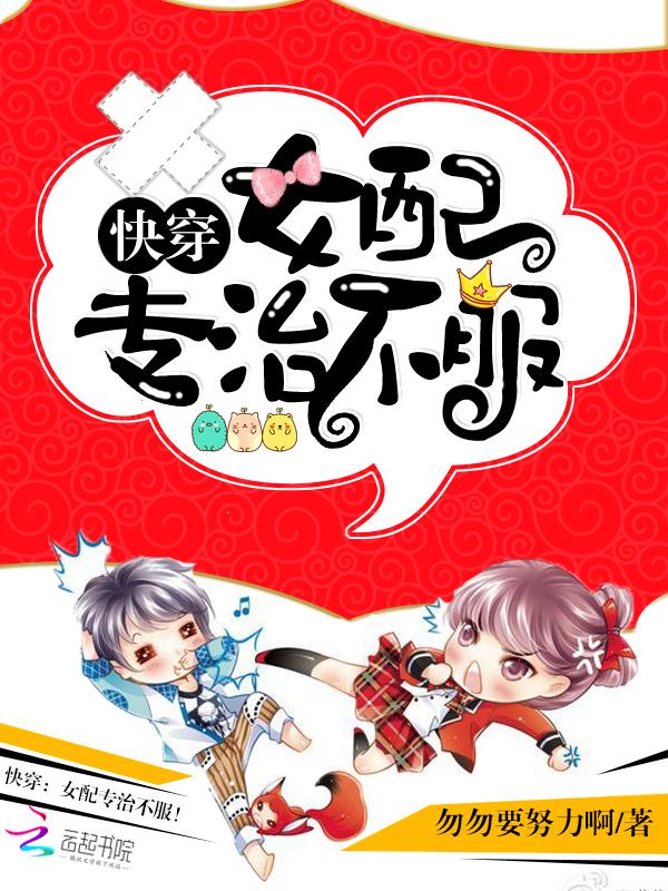攻略请小心作者勿勿要努力啊