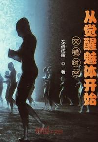 交错时空的意思