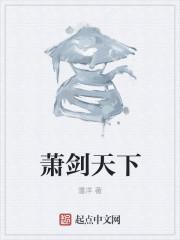 萧剑的本名叫什么