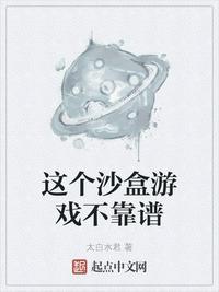 沙盒游戏?