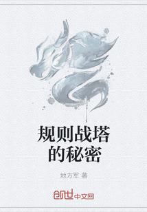 揭秘希特勒规则