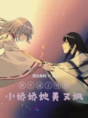 重生成了王爷的掌心