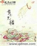 无疆女主是谁