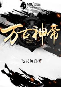 明帝之子张若尘的叫什么名字