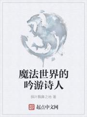 魔法世界用语